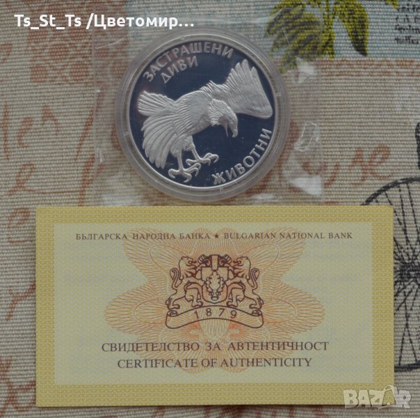 100 лева - 1992 Скален орел Застрашени Диви Животни, снимка 1