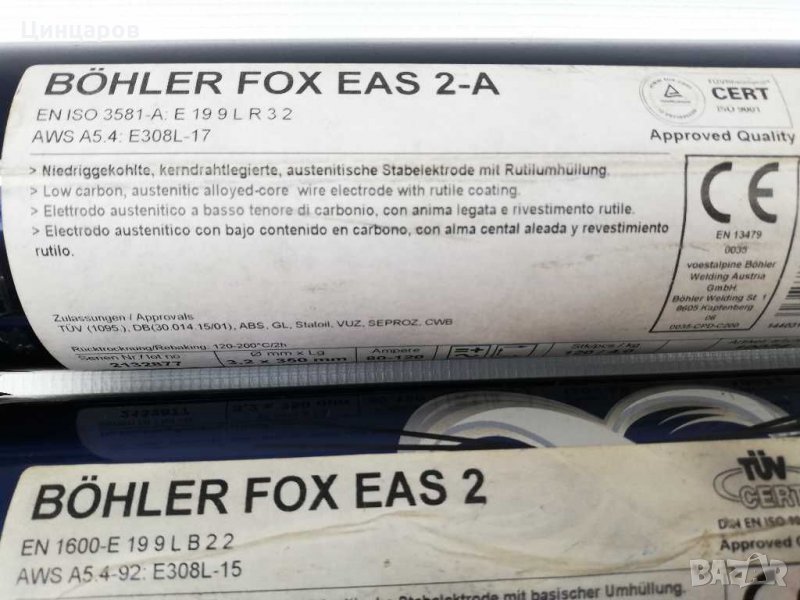 Електроди BÖHLER FOX EAS 2 и EAS-2A .Диаметър 2,5 и3,2мм., снимка 1