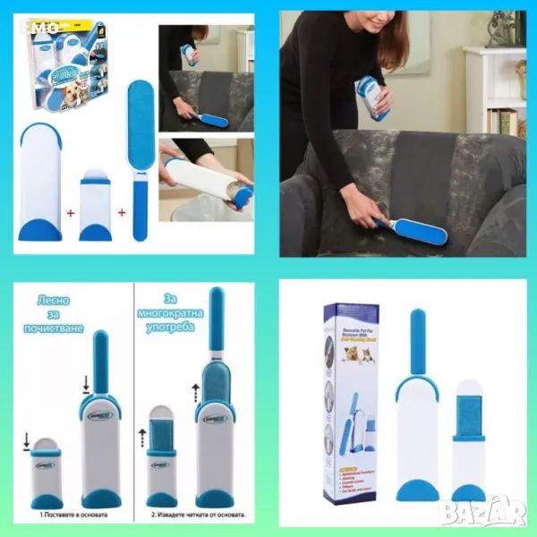 Иновативна четка за почистване на косми - FurWizard, снимка 1