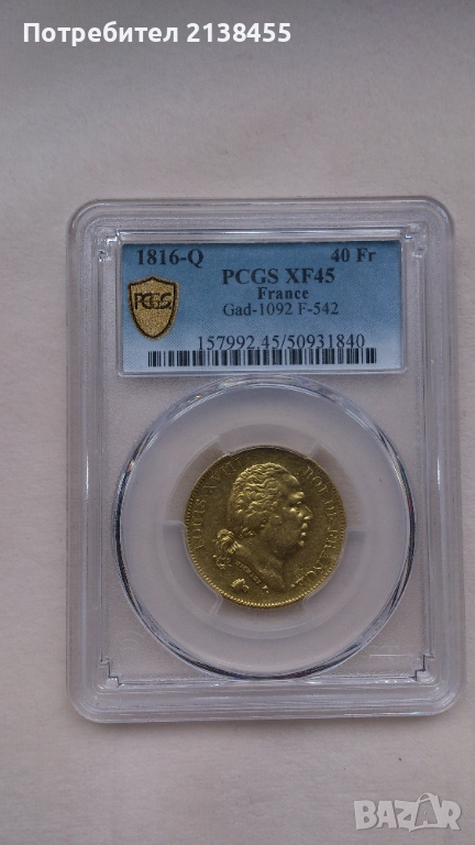 Златна монета от 40 франка 1816 година, букава Q, на Луи XVIII XF45 - PCGS - Франция, снимка 1