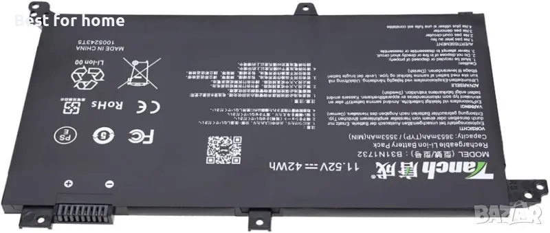 B31N1732 Батерия за лаптоп ASUS A5.., снимка 1