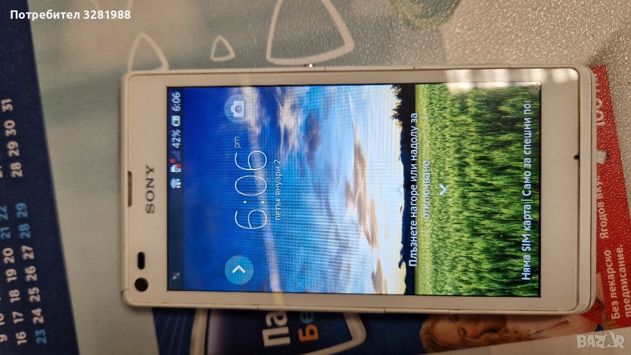 sony xperia L , снимка 1