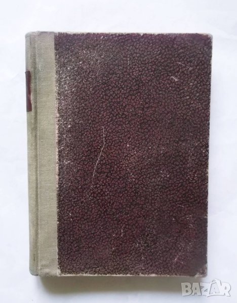 Стара книга Чеда на Балкана - Кирил Христов 1928 г. ил. Борис Денев, снимка 1