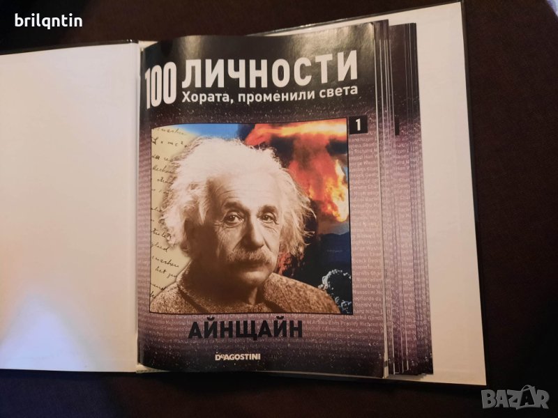 Списания от поредицата 100-те личности, запазена папка 11 броя от първи до 12 без 10ти брой, снимка 1