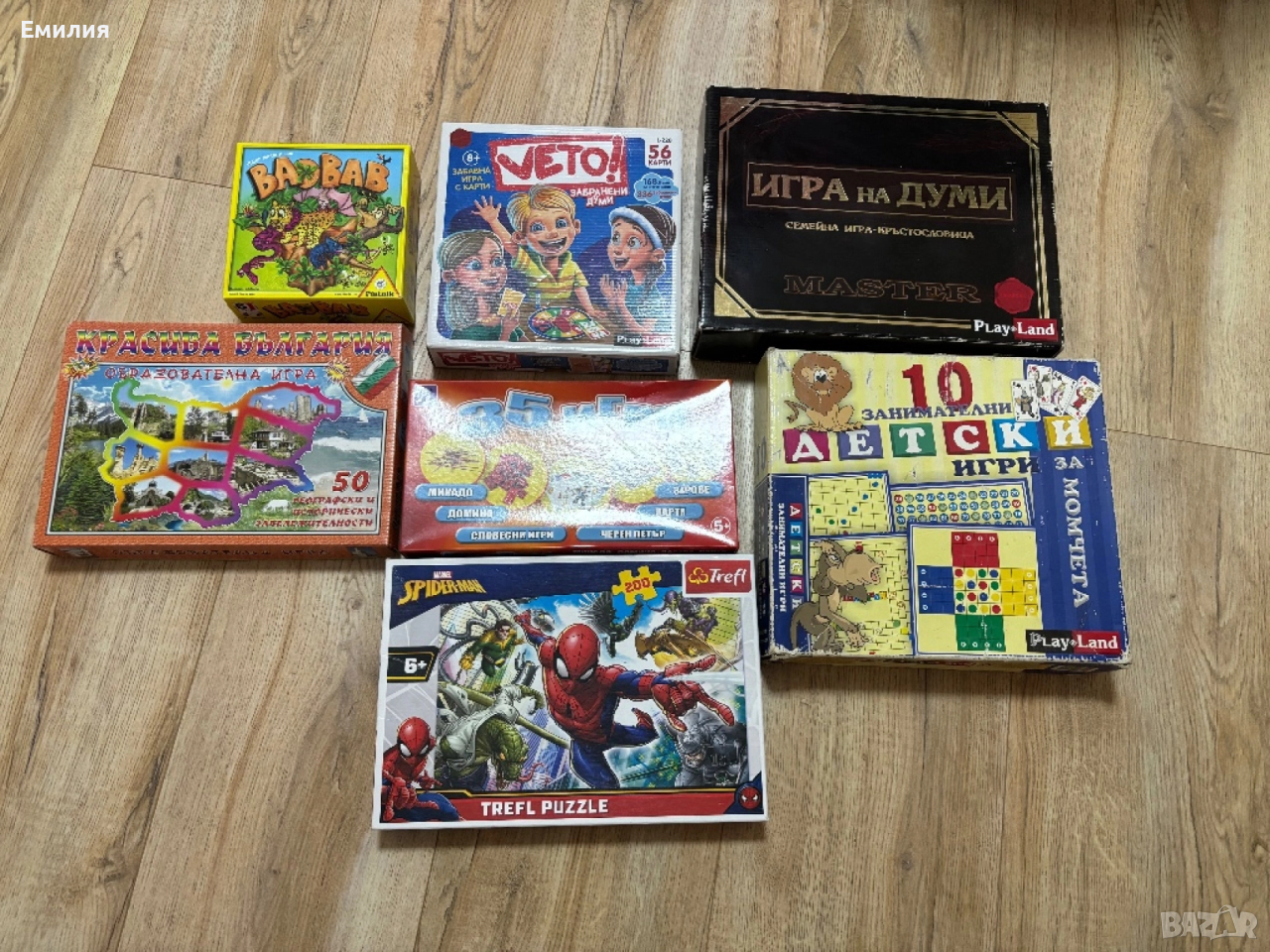 Подарявам настолни игри, снимка 1