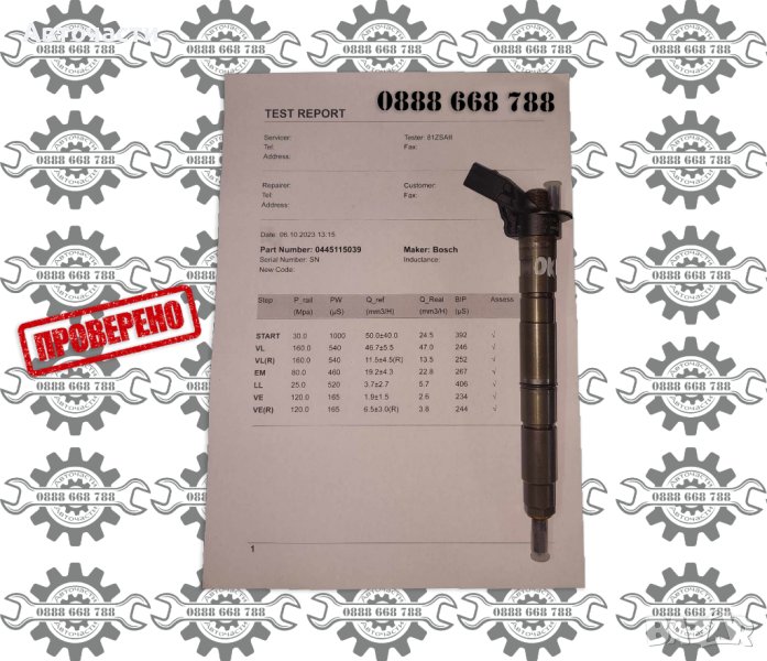 Инжекторна дюза/Дюза дизел - Audi - 2.7 TDI - (2004 г.+) - Piezo - BOSCH, снимка 1