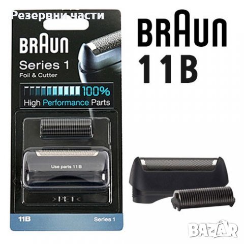 Ножче Braun Series 1 11B, снимка 1