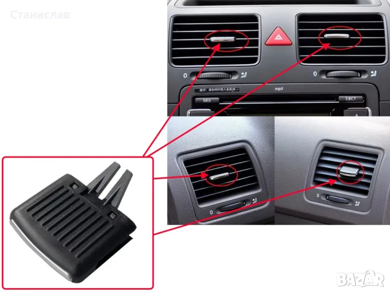 Щипка за въздуховод на VW Golf 5 , Jetta A5, снимка 1