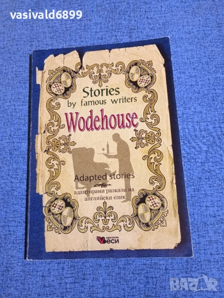 "WODEHOUSE", снимка 1