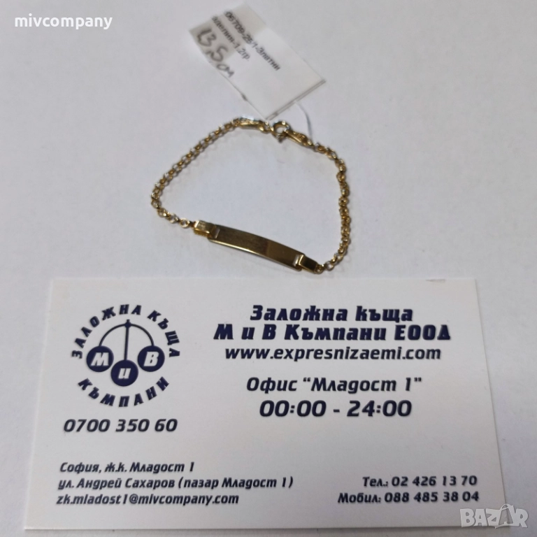Златна бебешка гривна 1.20гр.13.5см., снимка 1