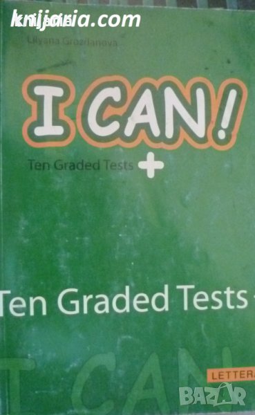 I Can! Ten Graded Tests +, снимка 1