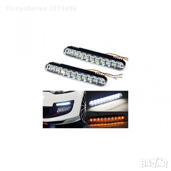 1148 Дневни светлини DRL за коли 2х5 диода, снимка 1
