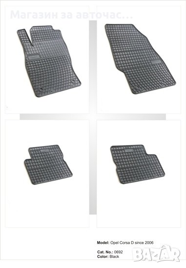 Стелки к-т -Opel Corsa-D 2006-> ( 0692 ), снимка 1
