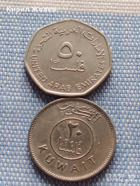 Две монети Обединени арабски емирства - Кувейт Кораб много красиви 41168, снимка 1