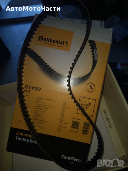 Продавам ангренажен ремък за Мицубиши, Хюндай, Киа, снимка 1