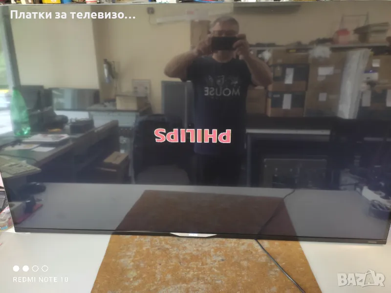 PHILIPS 55PUS7909/12 за части, снимка 1