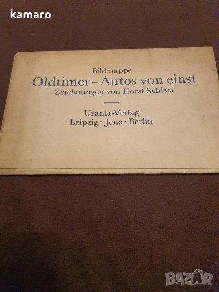 Винтидж автомобили с папка със снимки, отпечатани в ГДР 1988 г., снимка 1