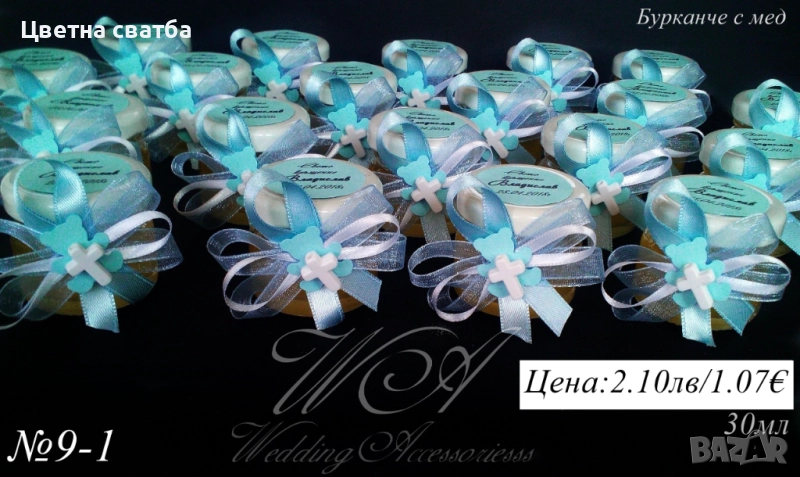 Подаръчета за кръщене- бурканчета с мед, Подаръци за гости за кръщене, снимка 1