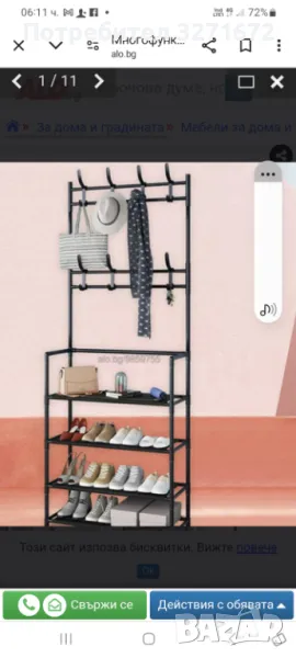 Портманто , снимка 1