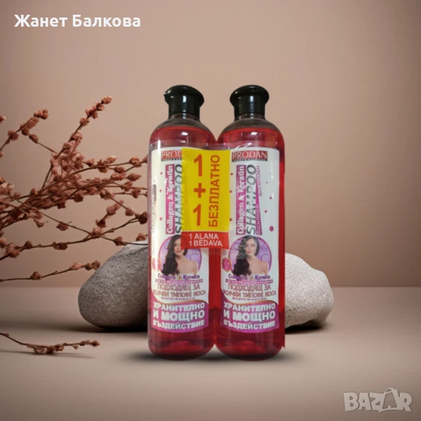 Шампоан Prodan Professional Hair Care с колаген и кератин – 1+1 Безплатно, снимка 1