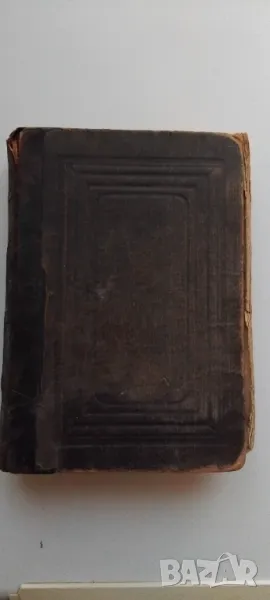 "Младите роби" Майн Рид,1898, снимка 1