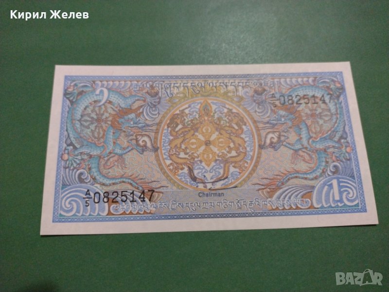 Банкнота Бутан-15915, снимка 1