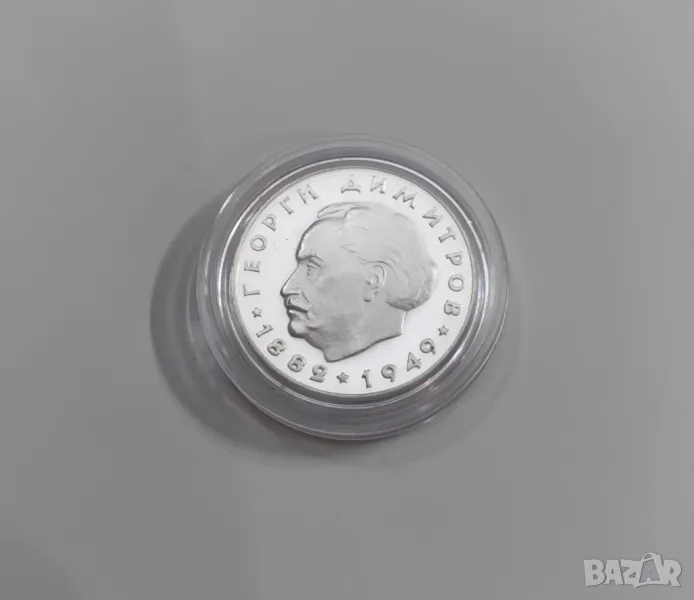 2 лева 1964 Георги Димитров , снимка 1