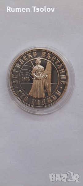 5 лева 1976 год -100 години от Априлските въстание сребърна монетка, снимка 1