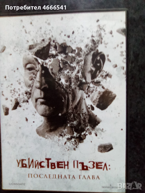 Продавам филми с български субтитри цена 10 лева, снимка 1