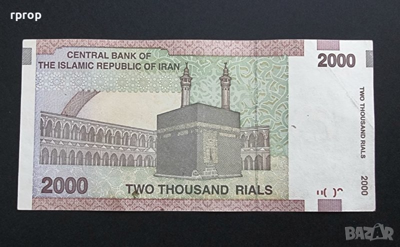 Банкнота. Иран . 2000 риала. Юбилейна. 2005 год. Добре запазена банкнота. Изобразен Кааба в Мека., снимка 1