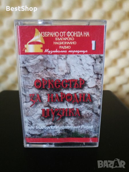 Оркестър за народна музика - При българско национално радио, снимка 1