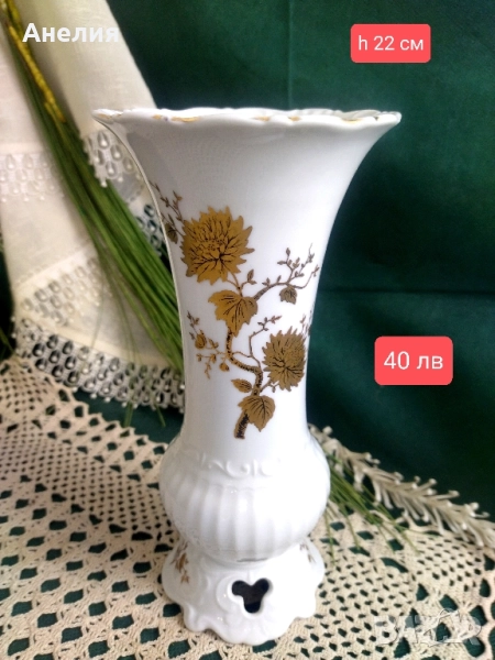 Ваза Seltmann Bavaria красота, снимка 1