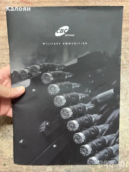 Каталог за военни муниции - патрони, снимка 1