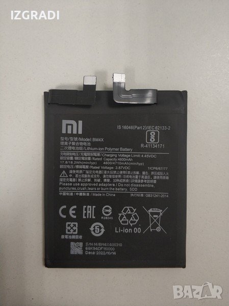 Батерия за Xiaomi Mi 11   BM4X, снимка 1