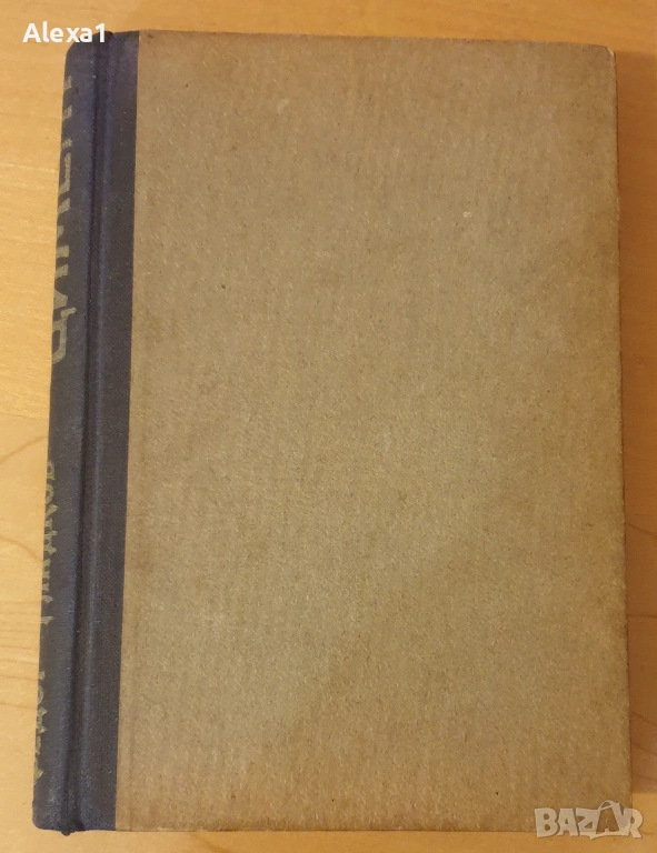 " Цимент ", снимка 1