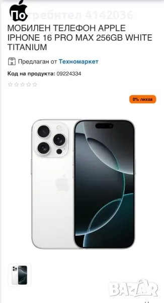 New, снимка 1