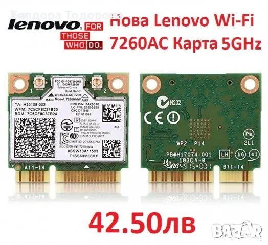 НОВА LENOVO WiFi Карта за Лаптопи LENOVO 7260AC 04W3814 04X6090 04X6010, снимка 1