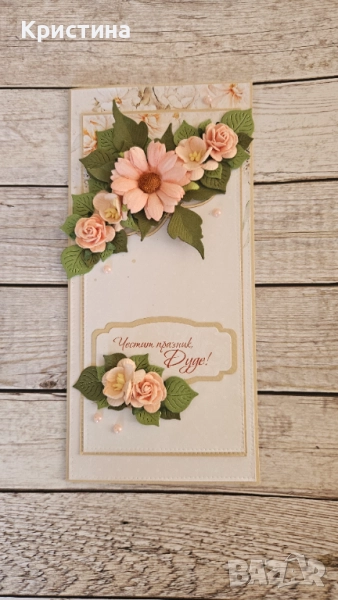 Поздравителни картички, снимка 1