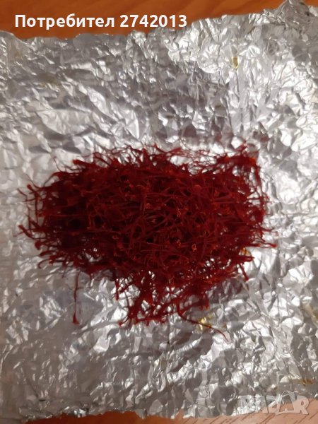 Био Шафран, снимка 1