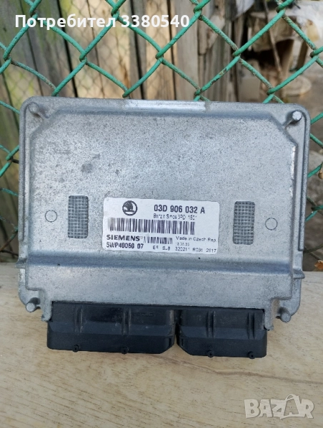 Компютър за Шкода Фабия 1.2 бензи /3 цилиндъра/2003 година , снимка 1