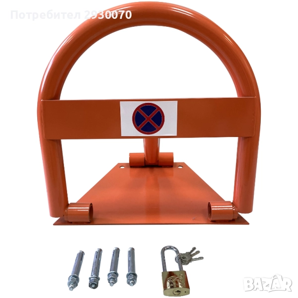 Антипаркинг скоба + Катинар с ключове + Болтове за монтаж, ASED, снимка 1