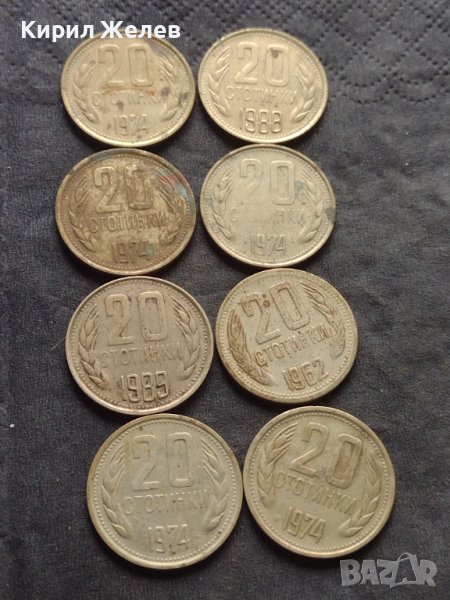 Лот монети 8 броя от соца стари редки за КОЛЕКЦИЯ ДЕКОРАЦИЯ 40807, снимка 1