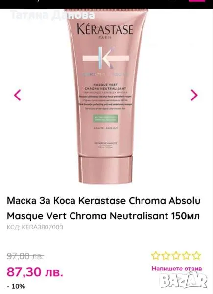 Козметика за коса Kerastase , снимка 1