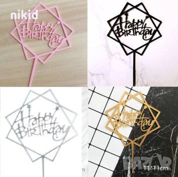 Happy Birthday със звездички в Квадрат 4 цвята твърд Акрил топер за торта Рожден Ден, снимка 1