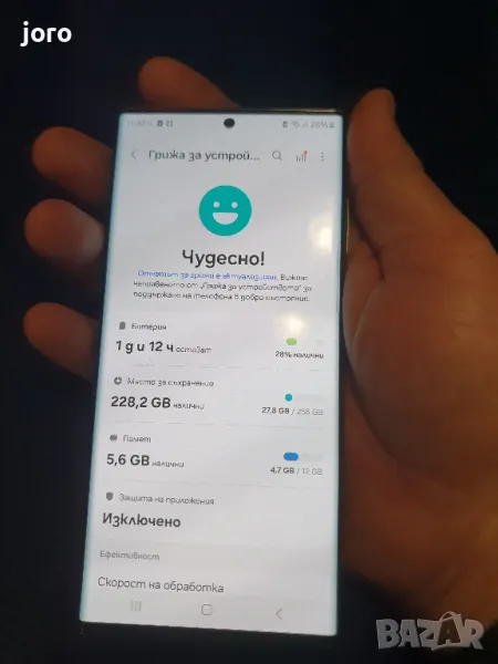 samsung s22 ultra 256gb 12gb ram, снимка 1