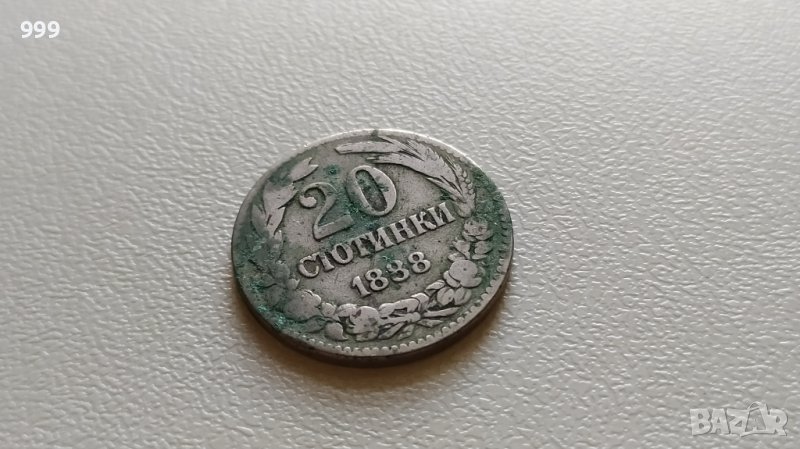 20 стотинки 1888 България, снимка 1