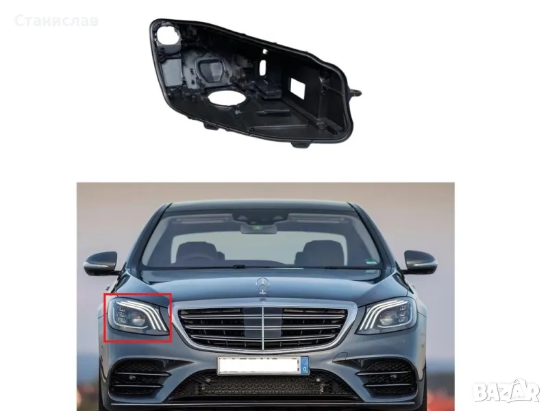 Дясна основа (корпус) за фар за Mercedes S-Class W222 Facelift LCI  (2018+), снимка 1