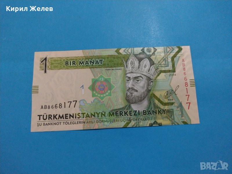 Банкнота Тюркменистан - много красива перфектна непрегъвана за колекция декорация - 18827, снимка 1