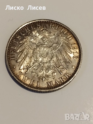 Германия Прусия 2 и 3 марки 1913г, снимка 10 - Нумизматика и бонистика - 54289865