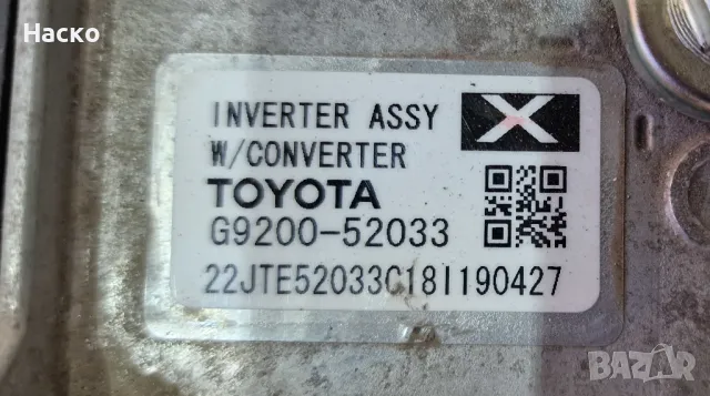 Инвертор Конвертор Inverter Converter Хибриден Контролер G9200-52033 Toyota Yaris P13 Тойота Ярис, снимка 5 - Части - 48092356
